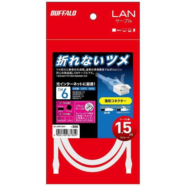 BUFFALO バッファロー Cat6 LANケーブル 300m 単線 ライトグレー BL63000LG BSLS6SU30BK2 : LANケーブル | バッファロー