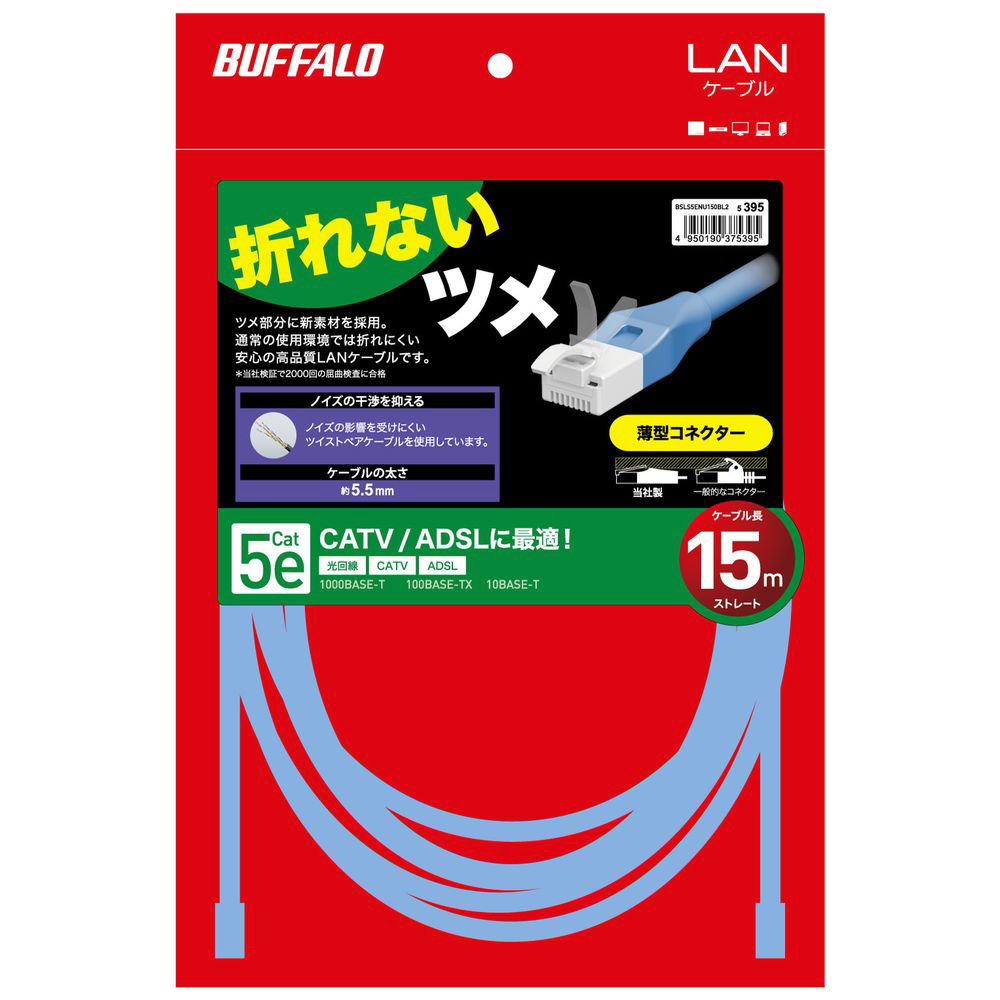 BUFFALO LANケーブル 1m×5本セット カテゴリー5e (A5995) - PCケーブル