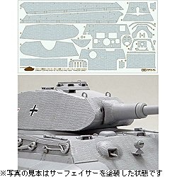 1/35 ドイツ重戦車 キングタイガー（ポルシェ砲塔） コーティングシートセット