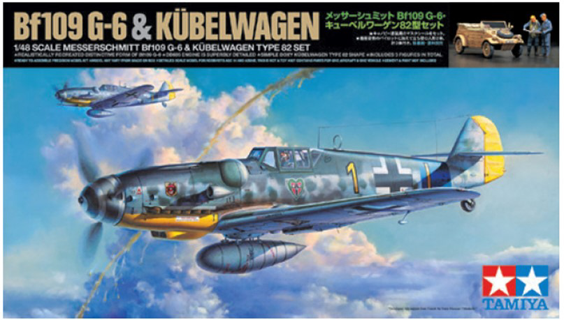 1/48 メッサーシュミット Bf109 G-6・キューベルワーゲン82型セット【スケールモデル限定】｜の通販はソフマップ[sofmap]