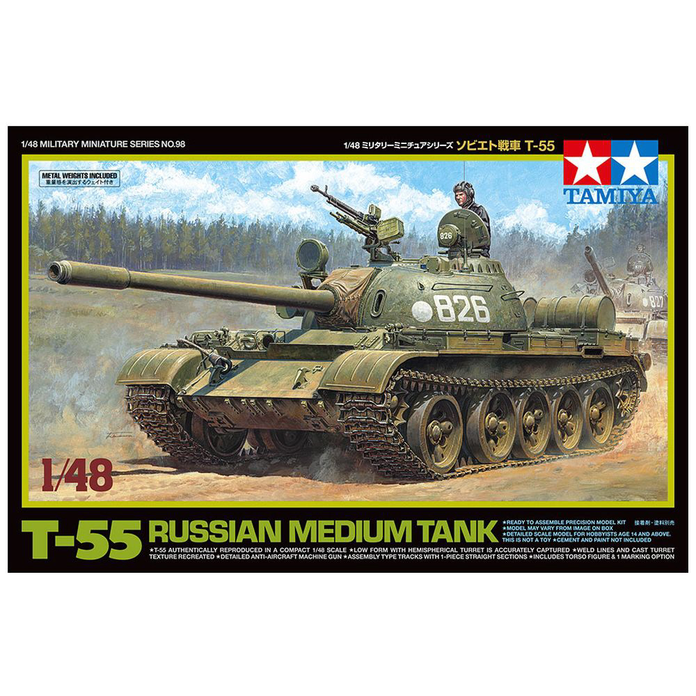 タミヤ 1/35 ミリタリーミニチュアシリーズ ソビエト戦車 T-55A