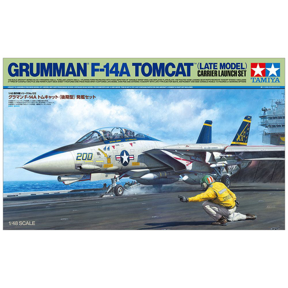 1/48 傑作機シリーズ No．122 グラマン F-14A トムキャット（後期型） 発艦セット_1