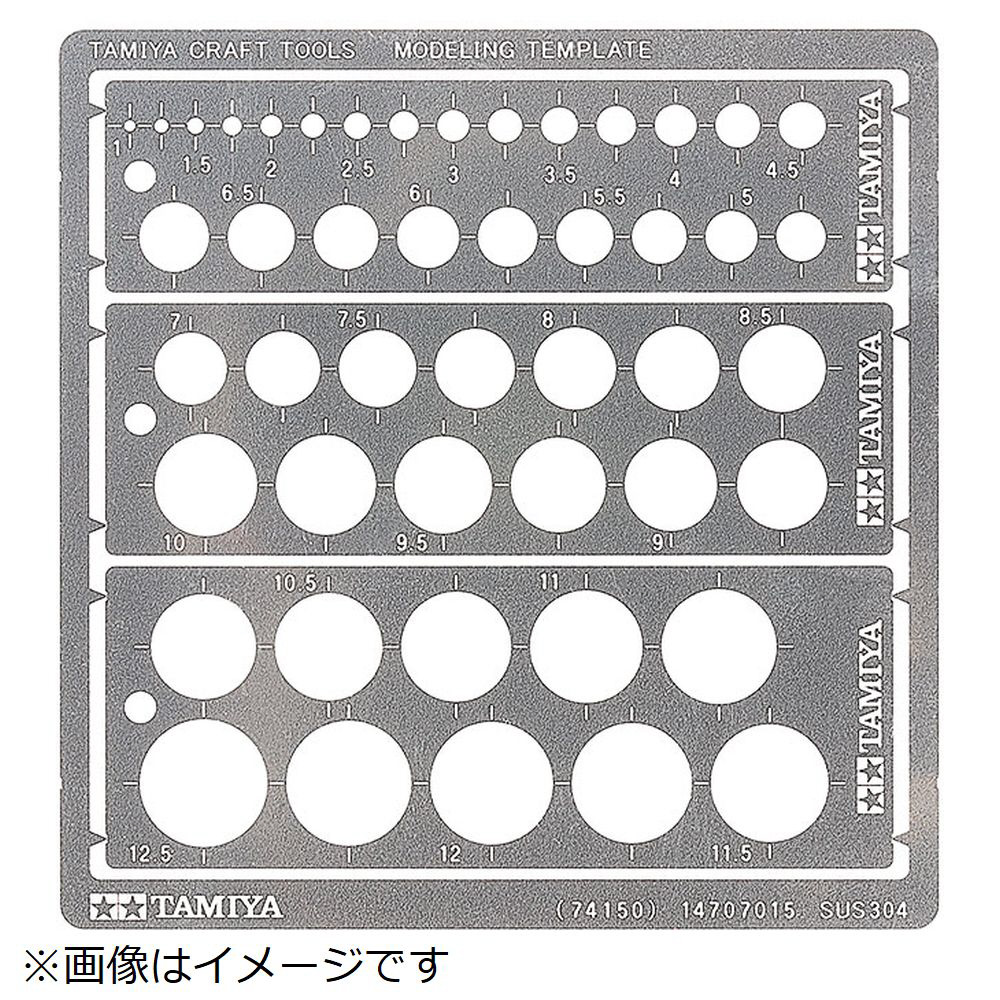 ドリル・ポンチ・スジ彫り No.150 モデリングテンプレート（円 1〜12.5mm）