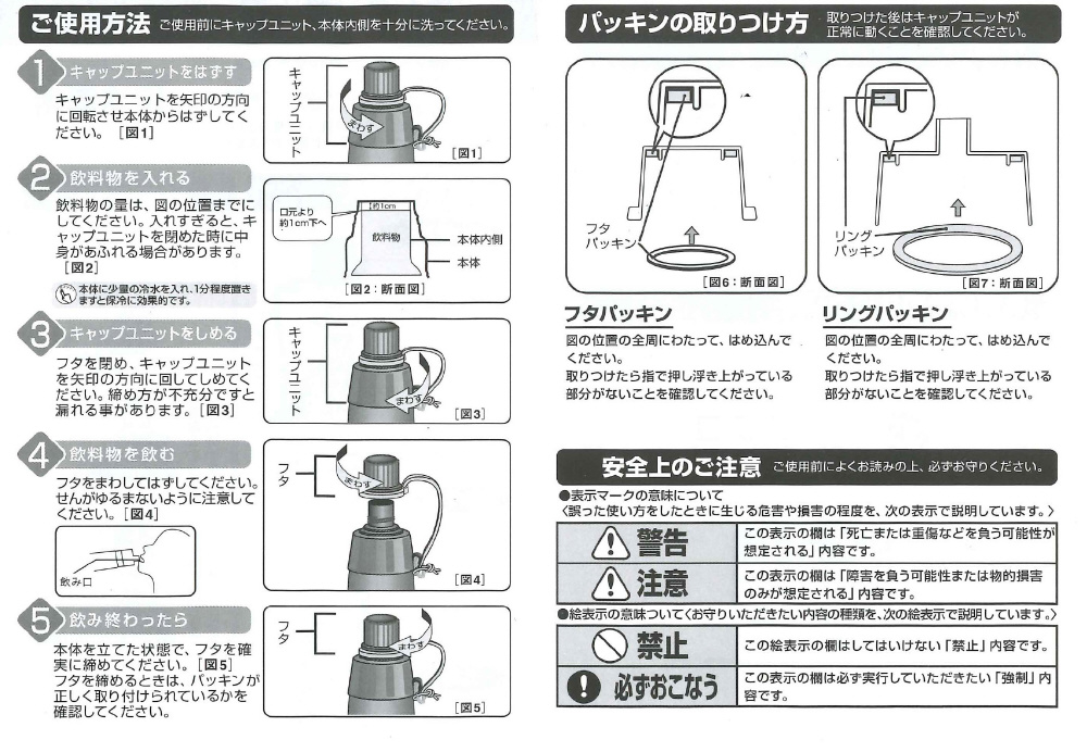 アクティブボーイ2ブルー 保冷専用直飲みボトル [500ml] F-2664｜の