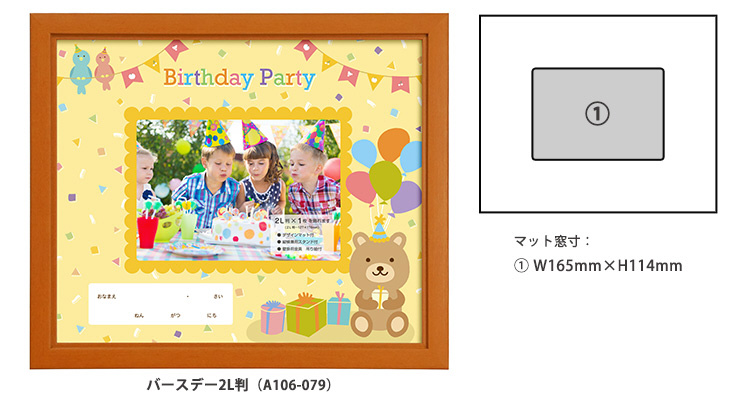 キャメルフレーム バースデー 2l判 Cf 2l の通販はソフマップ Sofmap