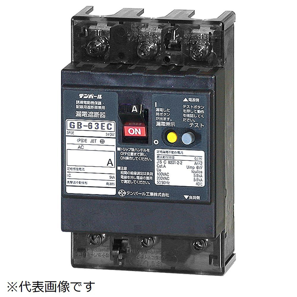 漏電遮断器 GB-63EC 60A 30MA AX｜の通販はソフマップ[sofmap]