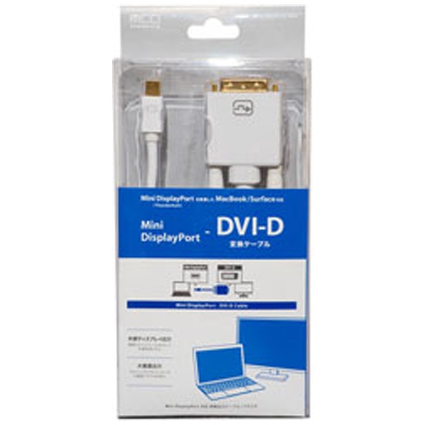 2m［Mini DisplayPort → DVI-D 24pin］　FullHD対応 miniDisplayPort - DVI-D ケーブル　 ホワイト　DPC-2KDV20/WH