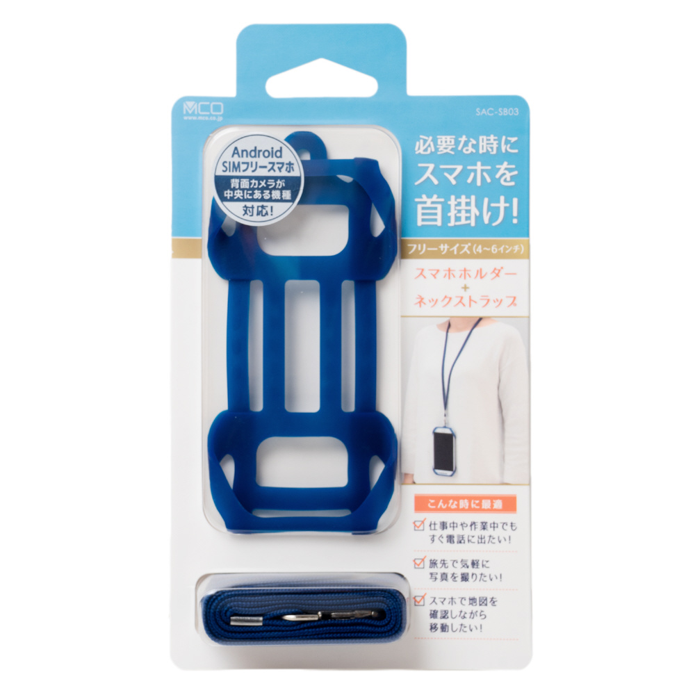フリーサイズ スマホホルダー＋ストラップ 背面中央カメラ対応タイプ