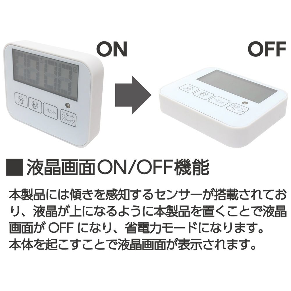 光と音で時間をお知らせキッチンタイマー KCT-0401/BK｜の通販は