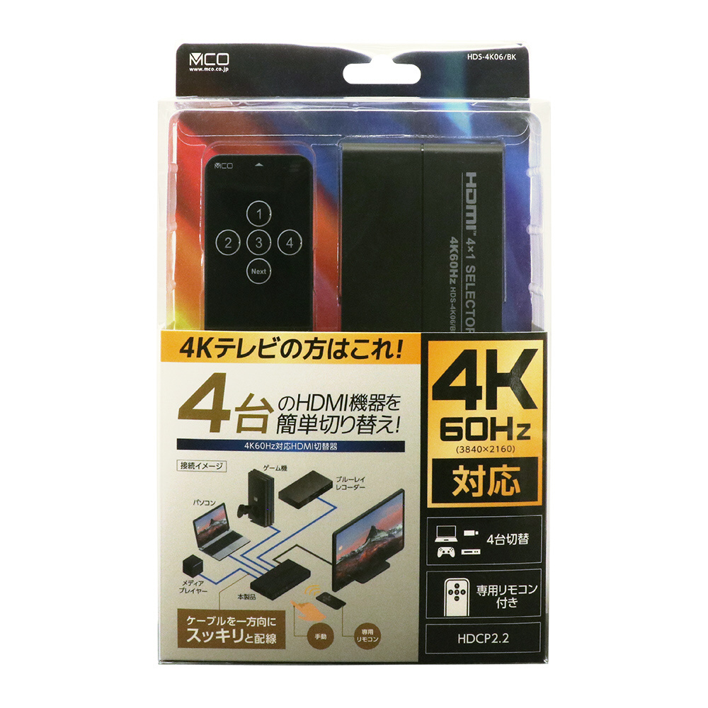 HDMIセレクター[ リモコン or 手動切替 ブラック HDS-4K06/BK ［4入力 /1出力 /4K対応］｜の 通販はソフマップ[sofmap]