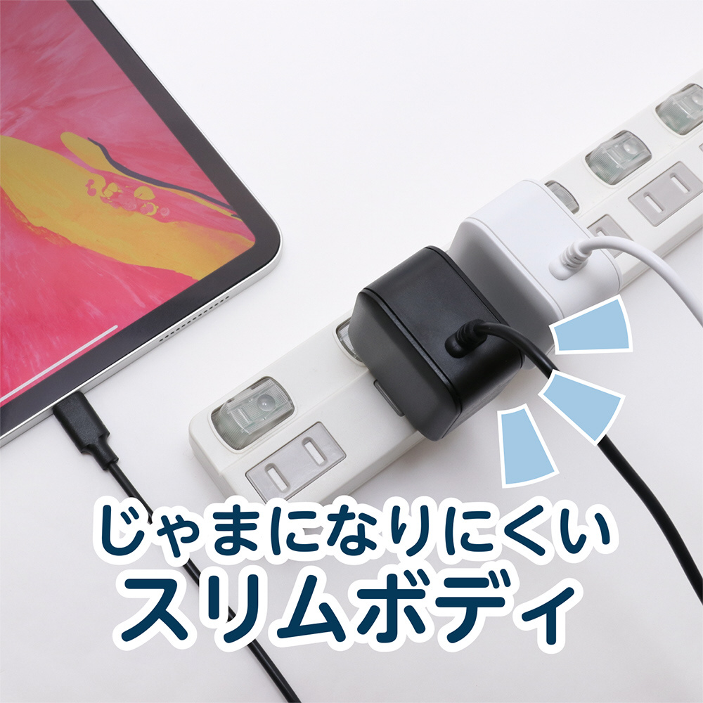 AC充電器 スマホ・タブレット用 2.4A出力 Type-C USB-C ケーブル一体型