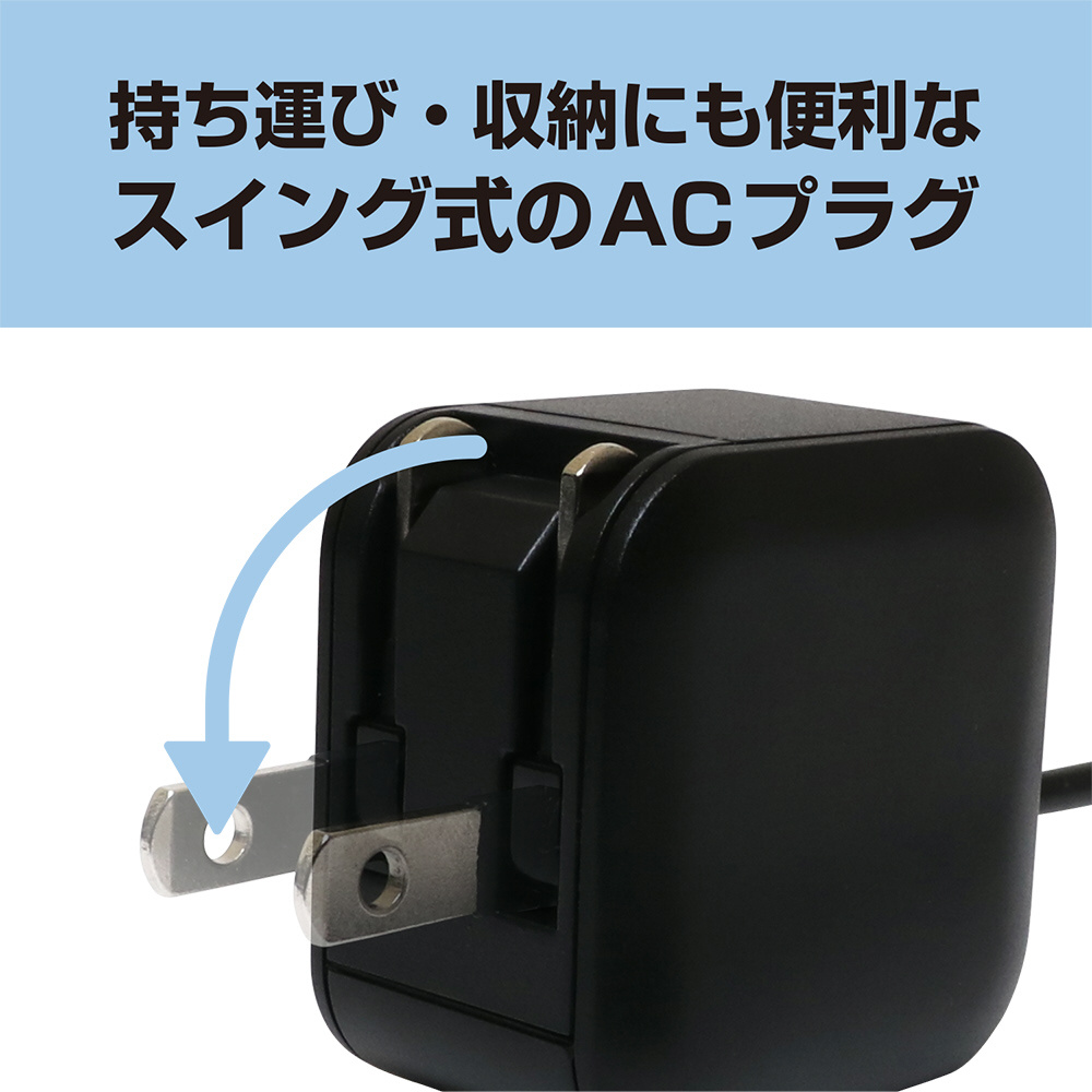 AC充電器 スマホ・タブレット用 2.4A出力 Type-C USB-C ケーブル一体型