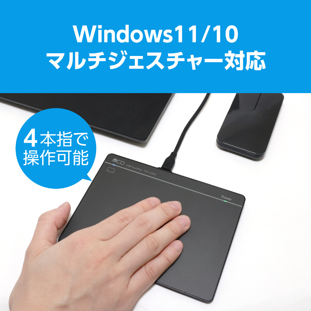 タッチパッド [6インチ /USB-A] 高精度有線タッチパッド Windows11/10