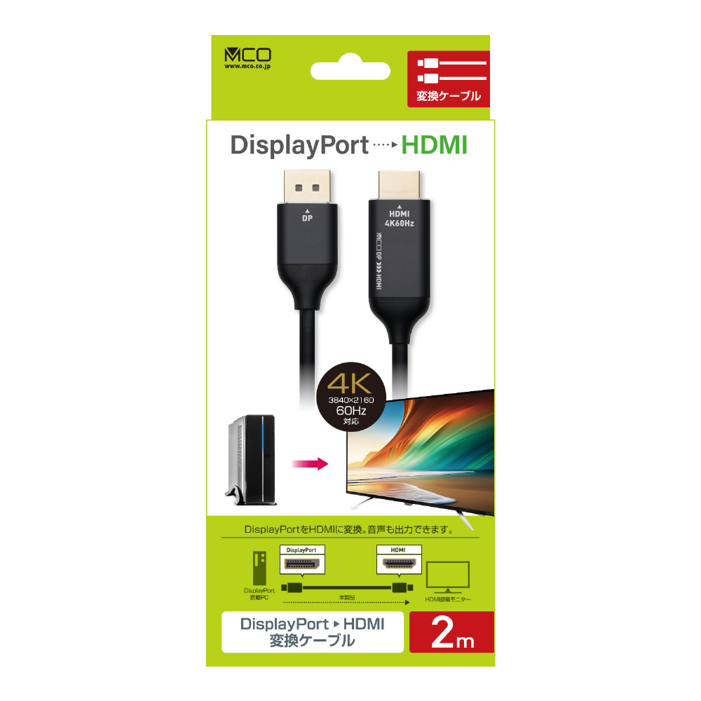 映像変換ケーブル 4K対応 DP-HDC4K20/BK ［HDMI⇔DisplayPort /2m