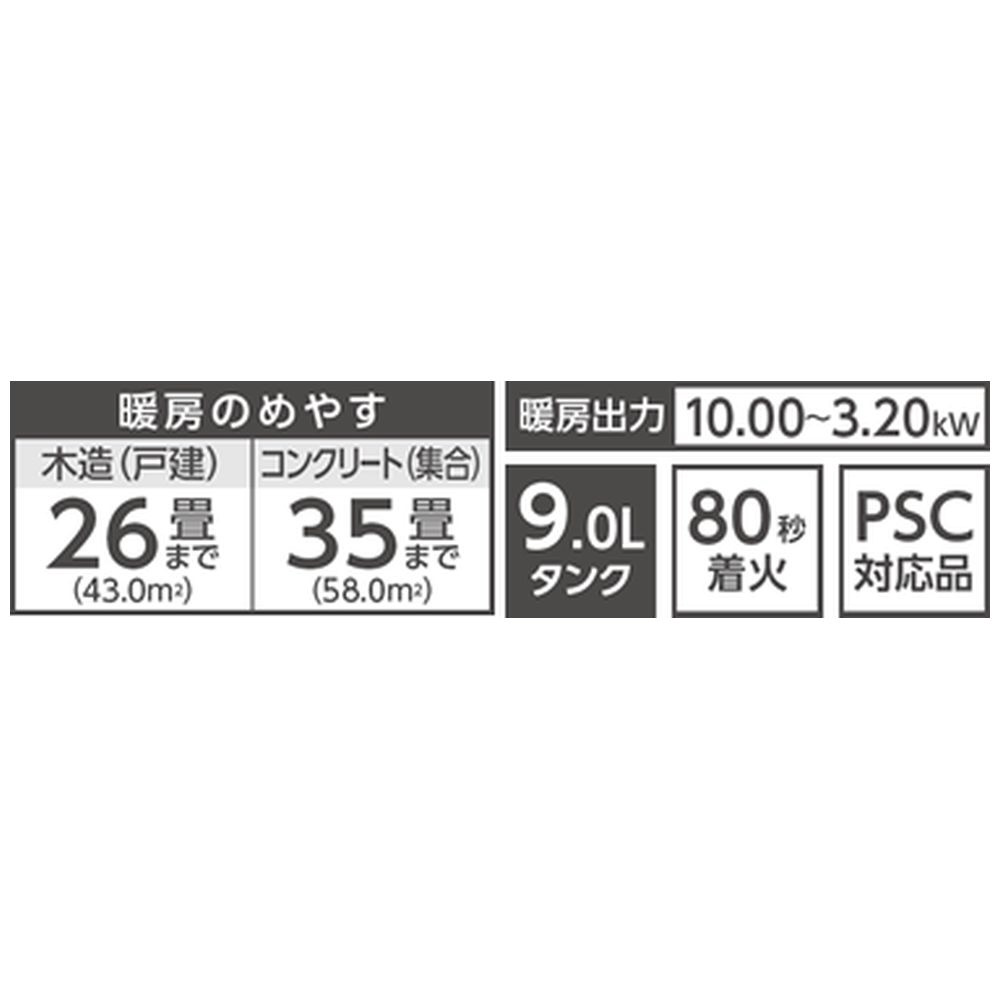 FZ101-WK 石油ファンヒーター ホワイト×ブラック｜の通販はソフマップ[sofmap]