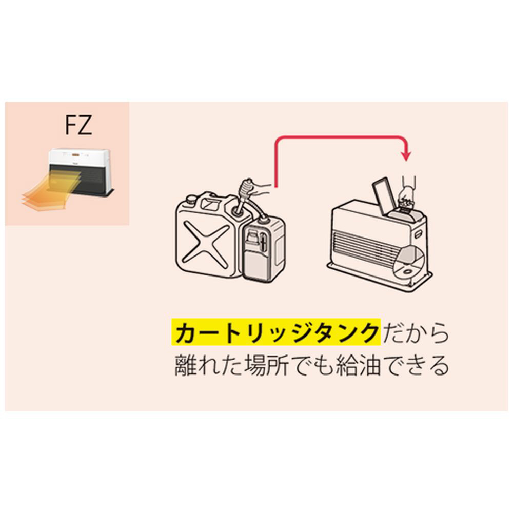 FZ101-WK 石油ファンヒーター ホワイト×ブラック