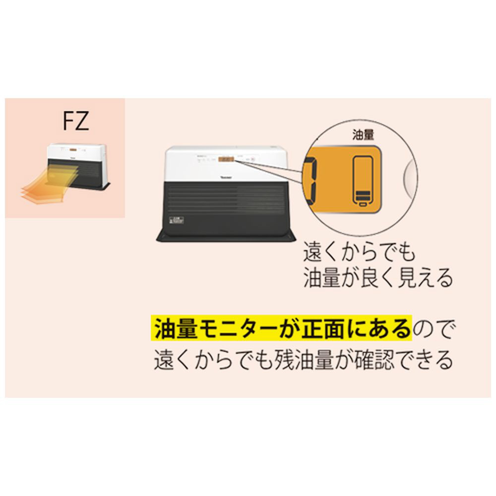 FZ101-WK 石油ファンヒーター ホワイト×ブラック