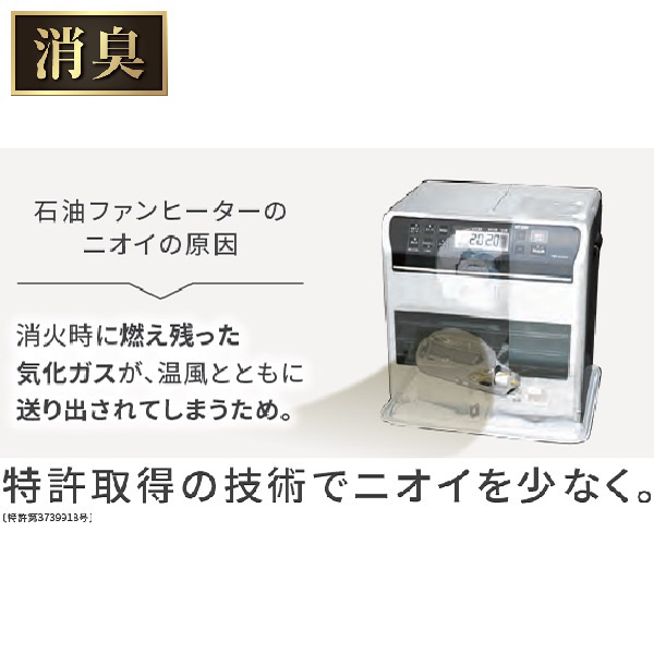 石油ファンヒーター Dainichi クールホワイト FW-7223SDX-W ［木造19 