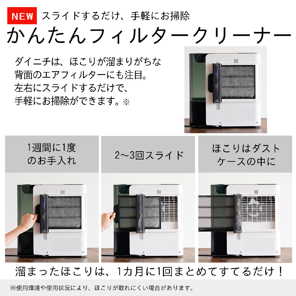 気化ハイブリッド式加湿器 Dainichi Plus スノーホワイト HD-LX1225-W
