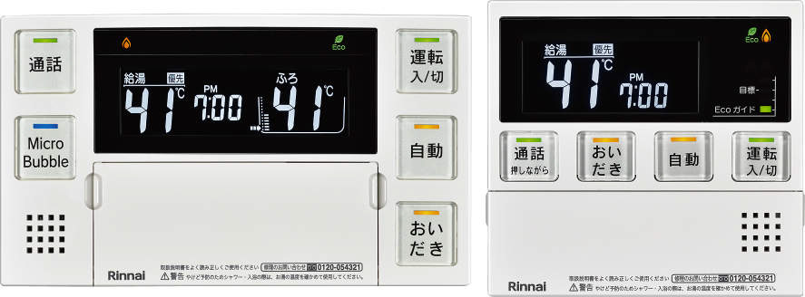 豊富買蔵 Rinnai(リンナイ) ユニーバーサルデザインリモコンセットMBC-MB240VC ドアホン・インターホン 