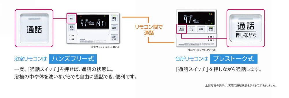 マイクロバブルバスユニット専用リモコン リンナイ MBC-MB240VC｜の