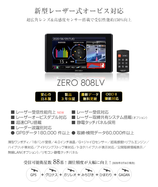 コムテック　ZERO 808LV レーザー　レーダー探知機　ジャンク品 コムテックZERO 808LV レーザーレーダー探知機ジャンク品