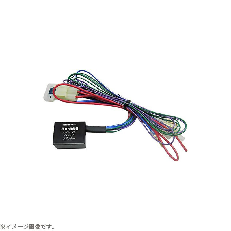 エンジンスターター専用ハーネス ワイヤレスドアロックアダプター Be 