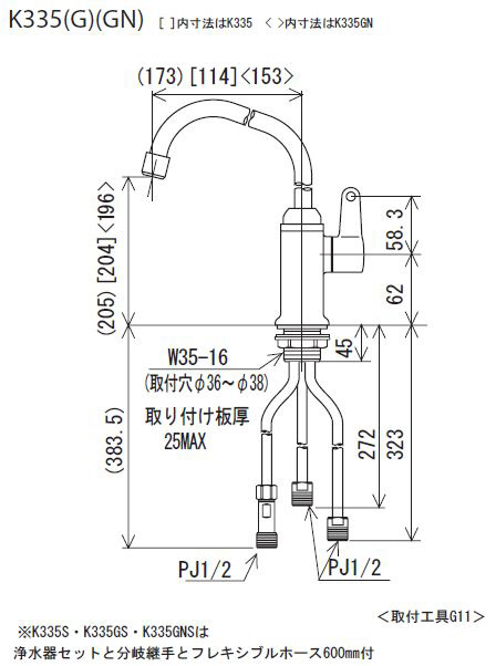 K1620GN　KVK　ビルトイン浄水器接続専用水栓　（水栓本体のみ） - 2