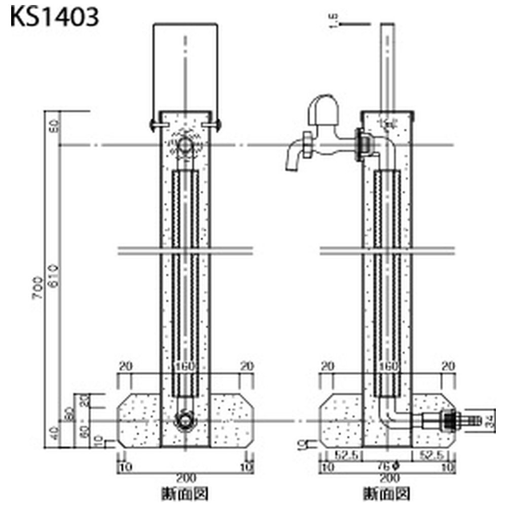 水栓 移動 水栓柱LEDライト無水栓柱 KS1403 KVK - 3
