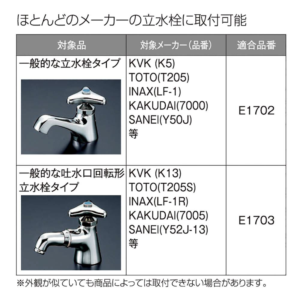KVK E1703 センサー水栓 吐水回転立水栓用｜の通販はソフマップ[sofmap]