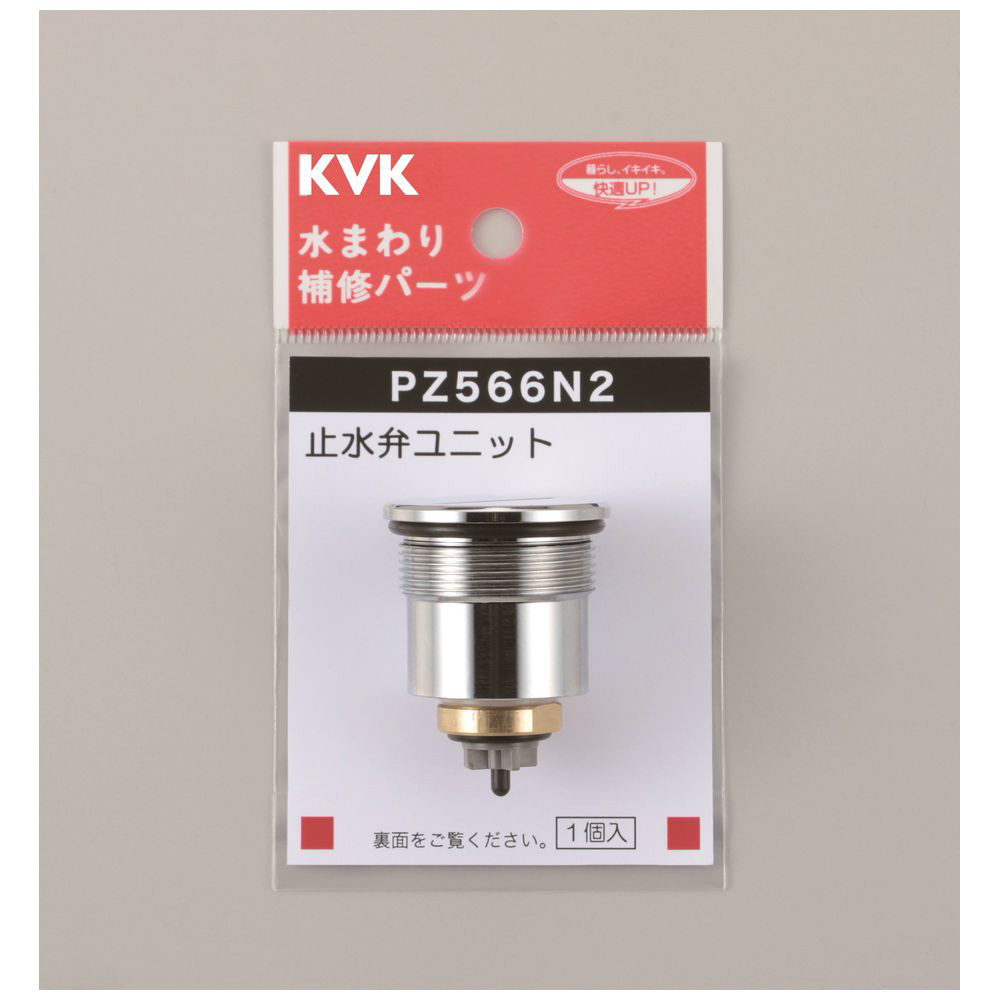 PZ669 KVK ケーブイケー サーモスタットシャワー切替弁ユニット切替弁 止水弁カートリッジ