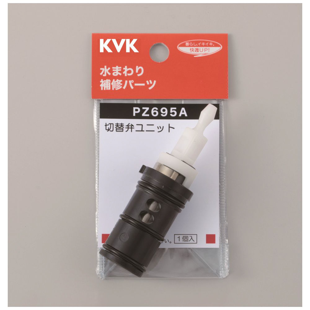 KVK PZ695A サーモスタットシャワー切替弁ユニット｜の通販はソフマップ[sofmap]