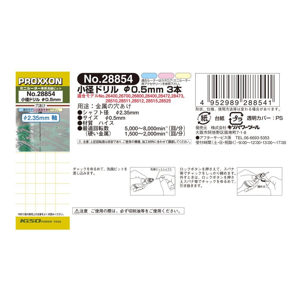 キソパワーツール 小径ドリル 3本 No.28854 mUrqFRdZ19, DIY、工具 - www.wake-up.io