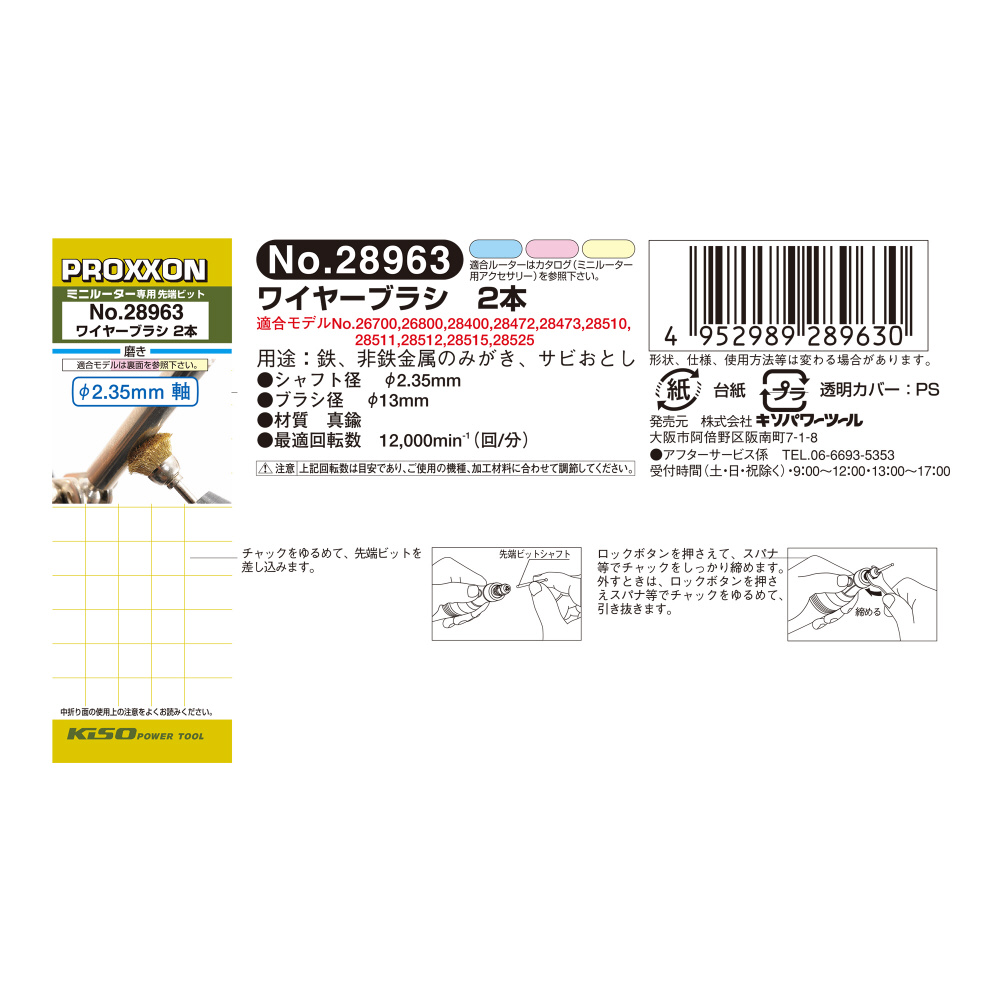 28963 PXワイヤブラシ カップ型（2PC）｜の通販はソフマップ[sofmap]