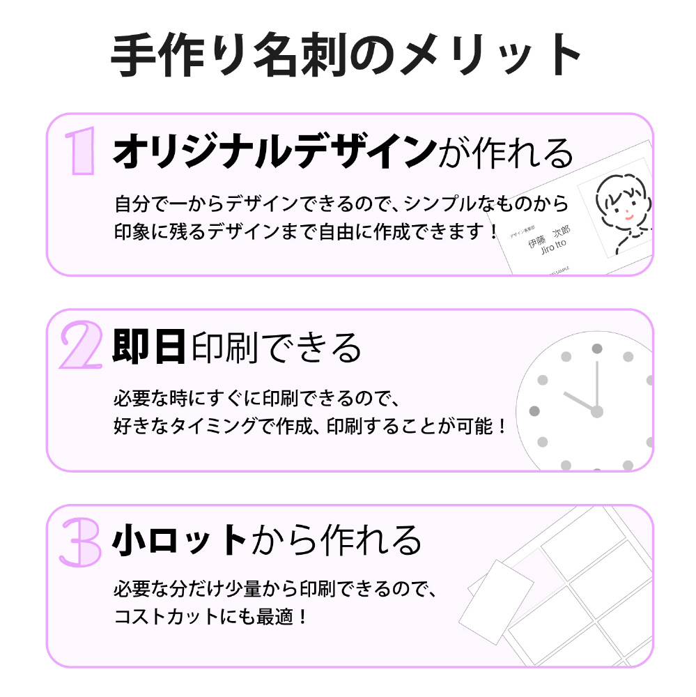 MT-JMK2WNZ なっとく名刺（上質紙タイプ/厚口/250枚/ホワイト）｜の通販はソフマップ[sofmap]