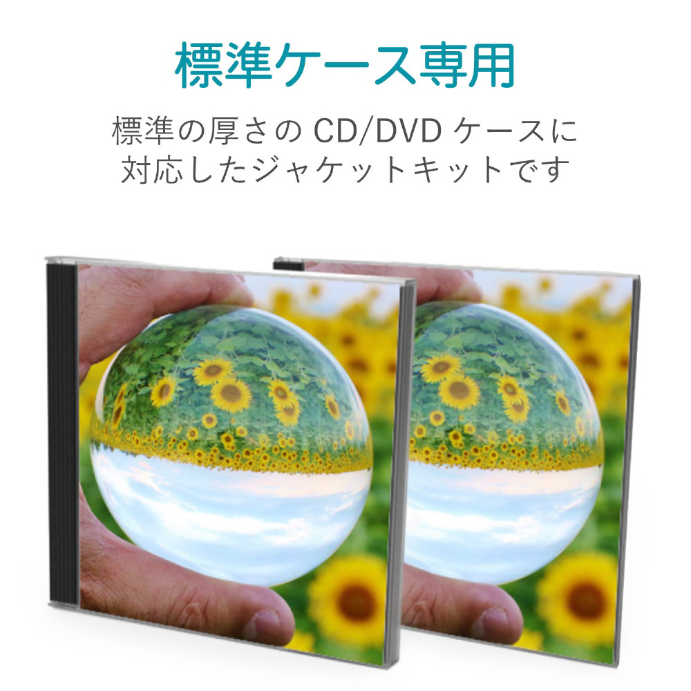 EDT-KCDJK （フォト光沢 CD/DVDケースジャケットキット（表紙+裏表紙））｜の通販はソフマップ[sofmap]