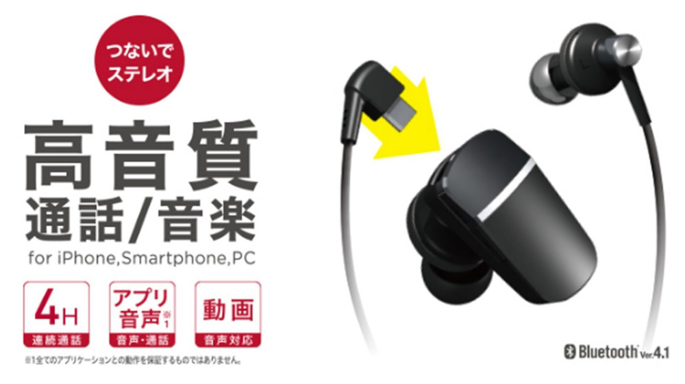 LBT-HPS05PCBK（ブラック） Bluetoothワイヤレスステレオヘッドセット 両耳/片耳対応｜の通販はソフマップ[sofmap]