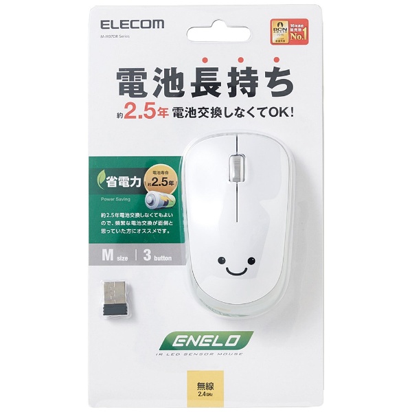 ワイヤレスIR LEDマウス［2.4GHz・USB・Mac／Win／PS5対応］　M-IR07DRシリーズ （3ボタン・ホワイト）　M-IR07DRWH_1