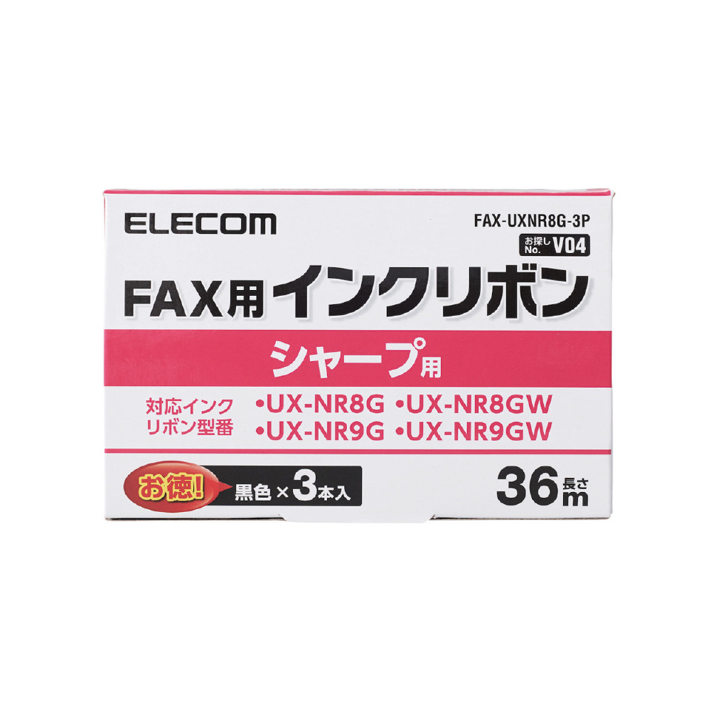 FAX用インクリボン互換 シャープ UX-NR9G互換 3本セット FAXUXNR8G3P