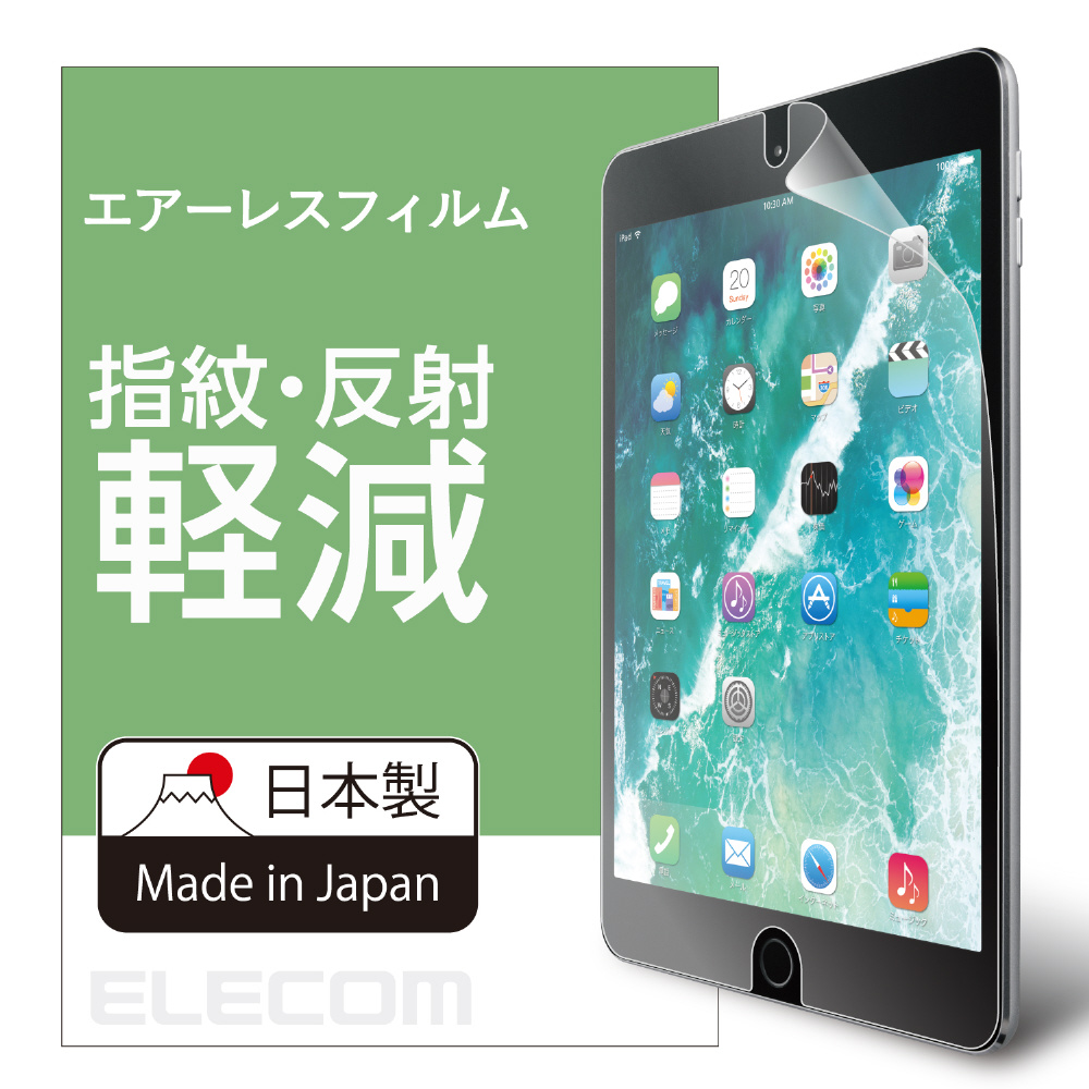 iPad2018(11inch)用保護フィルムフルスペック反射防止 - iPadアクセサリー