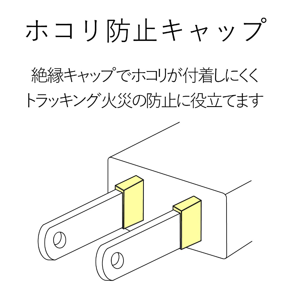 エレコム 電源タップ 雷ガード T-KS02-2310WH - その他