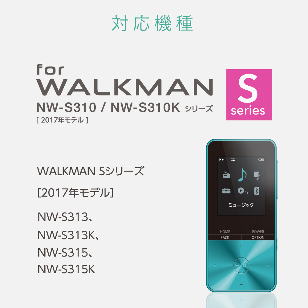 Walkman Sシリーズ用シリコンケース （ブラック） AVS-S17SCBK｜の通販