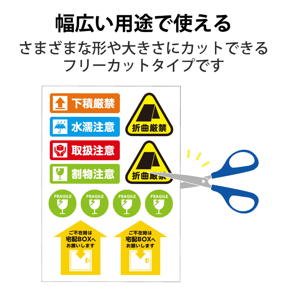 ヤマト運輸 ケアシール 下積厳禁 50組100枚 - 店舗用品