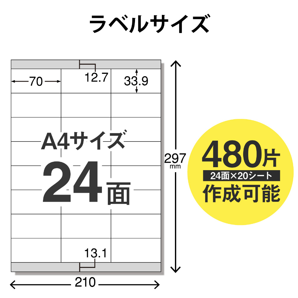 エレコム 宛名表示ラベル 速貼 24面A 20シート EDT-TMQN24A