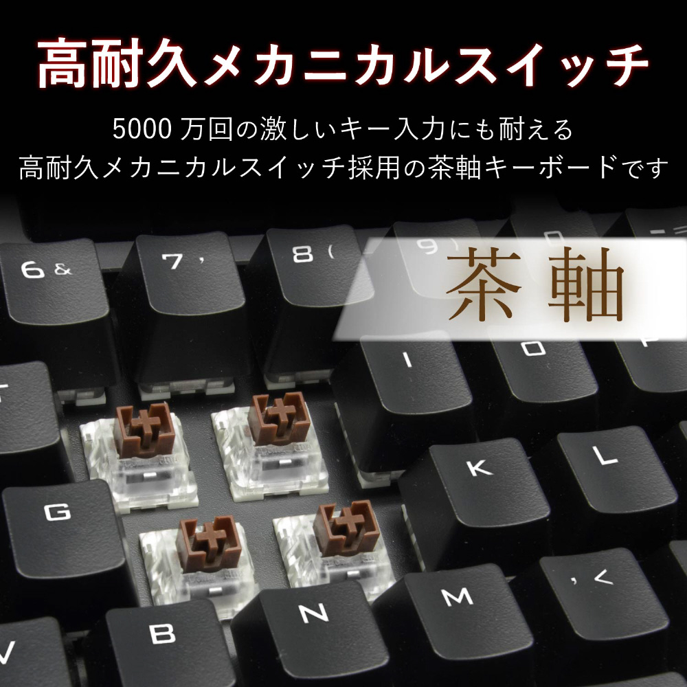 SALE／85%OFF】 エレコム ゲーミングキーボード ARMA 薄型メカニカル 5000万回耐久スイッチ 日本語配列 有線 