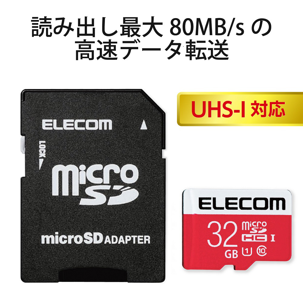 microSDHCカード 32GB Class10 UHS-I対応 Premium TS32GUSDCU1 最大転送速度 45MB s Transcend トランセンド製 ネコポス対応