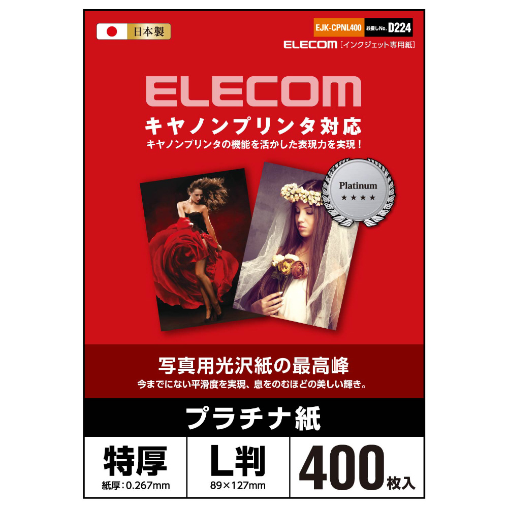 キヤノン インクジェットペーパー 高品位専用紙A4サイズ50枚入HR