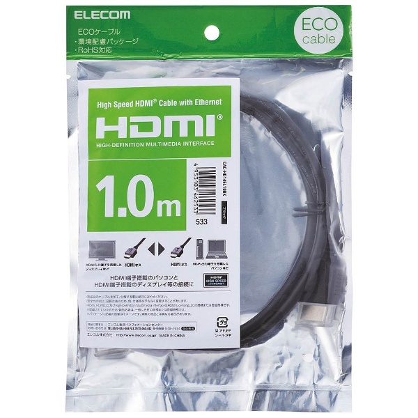 CAC-HD14EL10BK HDMIケーブル  ブラック ［1m /HDMI⇔HDMI /スタンダードタイプ /イーサネット対応 /HDMI ⇔ HDMI］