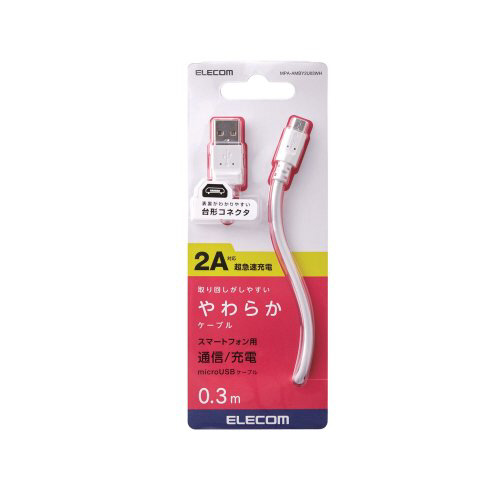 スマートフォン用［USB microB］ USB2.0ケーブル 充電・転送 （0.3m