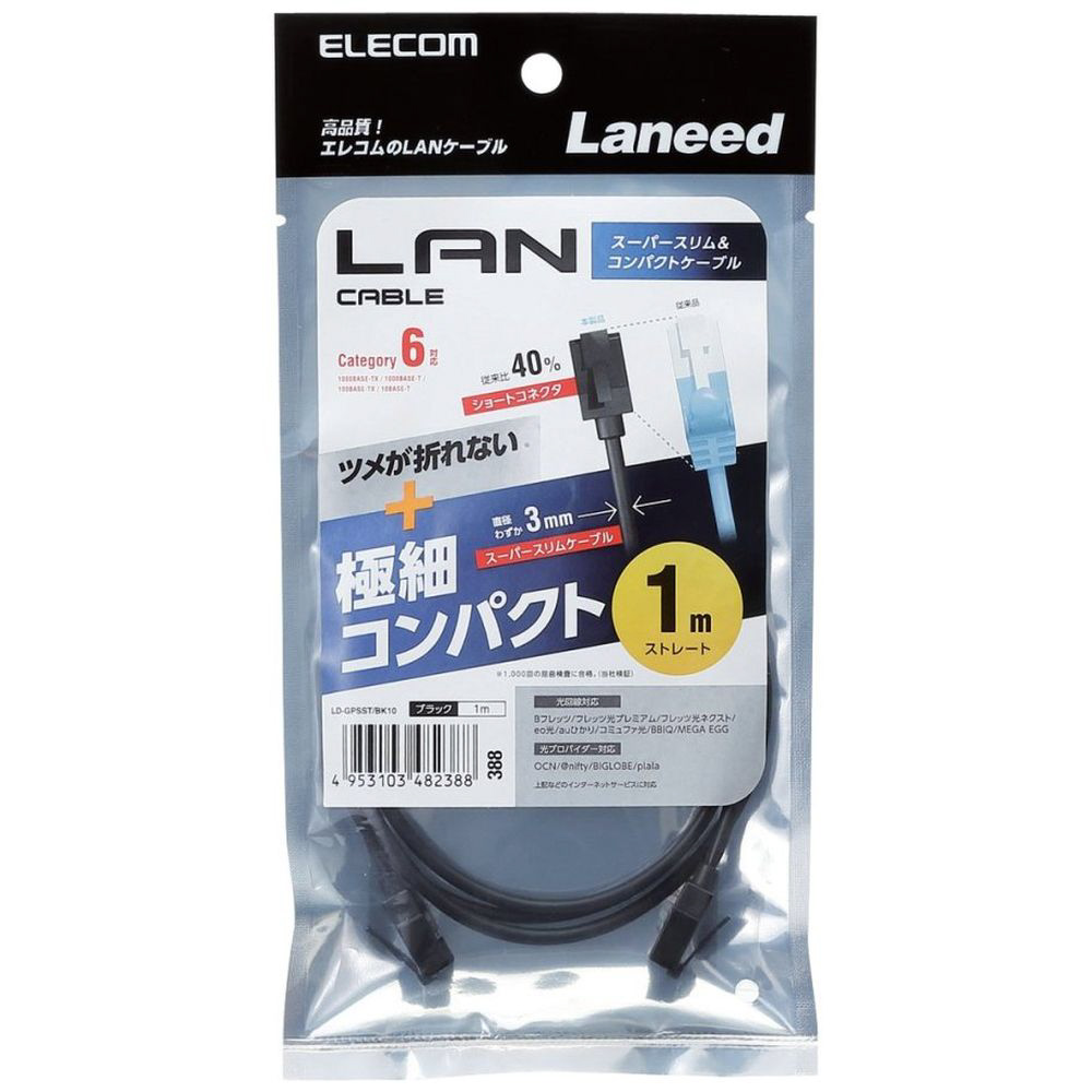 ELECOM コネクタ保護カバー 先付けタイプ 6個入 ベージュ LD-EBBE6